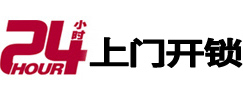 凤凰市极速锁行 - 凤凰极速开锁行